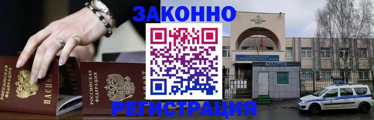 временная регистрация поиск в Новочебоксарске