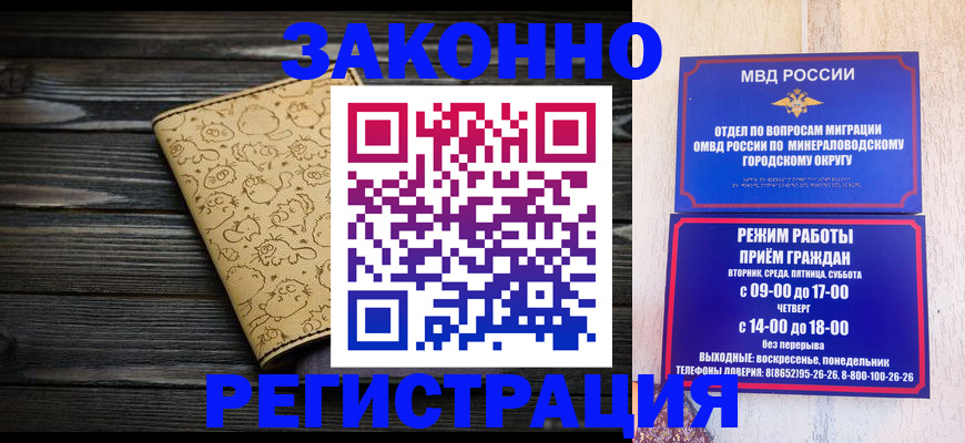 временная прописка в Новочебоксарске