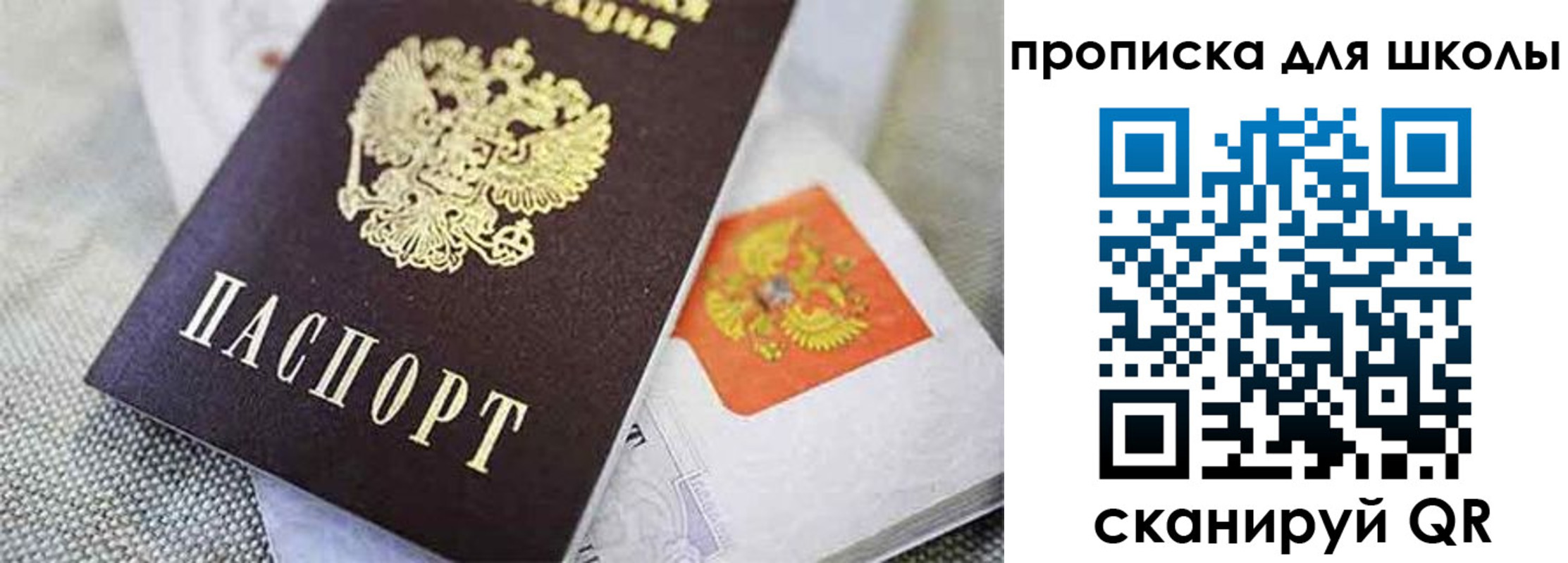прописка штамп в Новочебоксарске