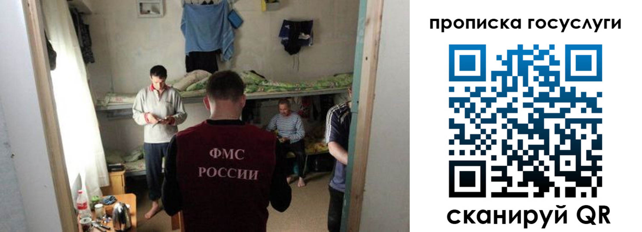 временная регистрация законно в Новочебоксарске