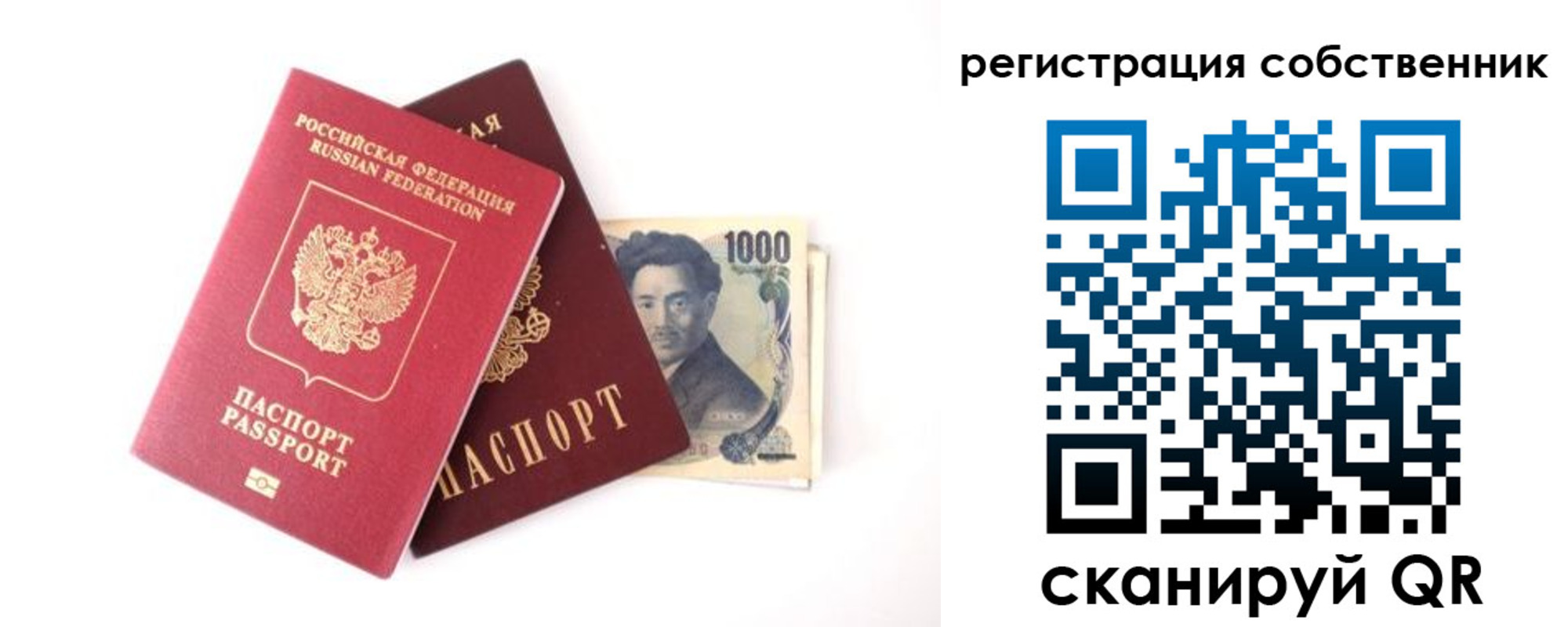 где прописаться в Новочебоксарске