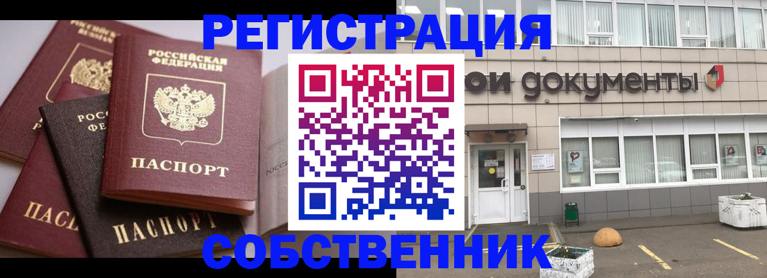 прописка 2025 в Новочебоксарске