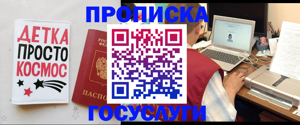 прописка гарантия в Новочебоксарске