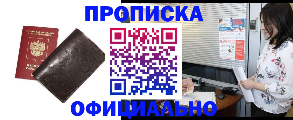 временная регистрация купить в Новочебоксарске