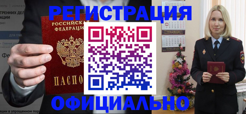 прописка в Новочебоксарске