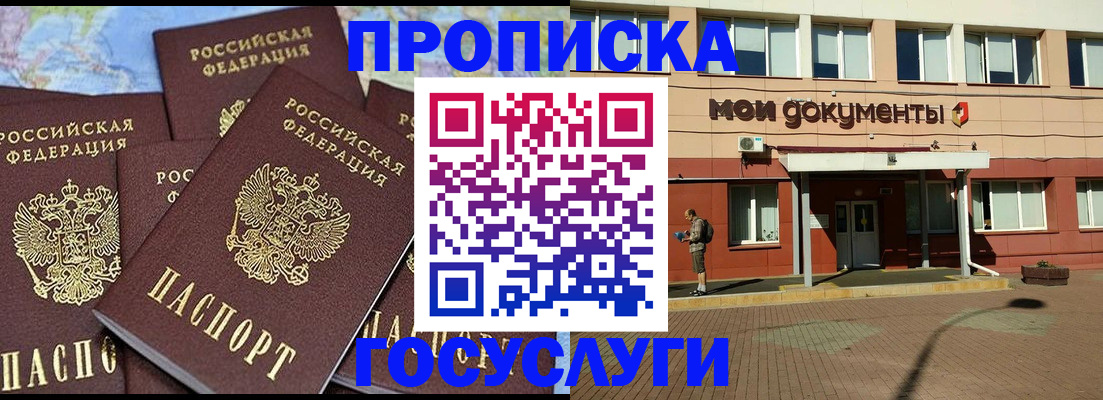 временная регистрация в квартире в Новочебоксарске