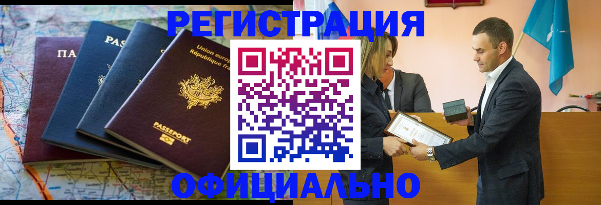 прописка в квартире в Новочебоксарске