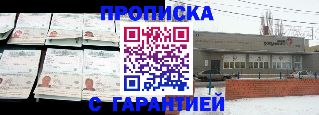 временная регистрация гарантия в Новочебоксарске