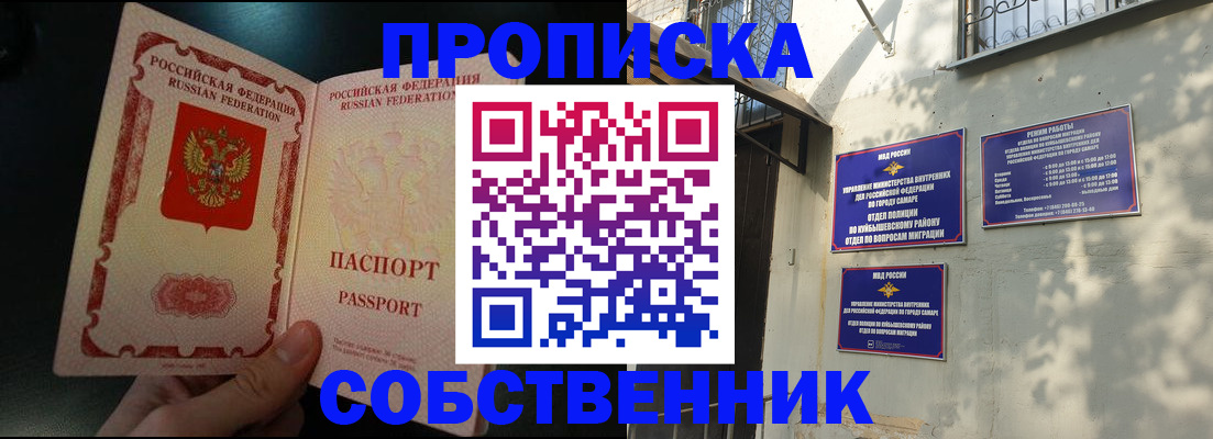 временная регистрация гарантия в Новочебоксарске